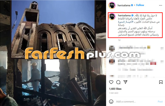 عشرات من نجوم الفن ينعون ضحايا حريق كنيسة المنيرة: 