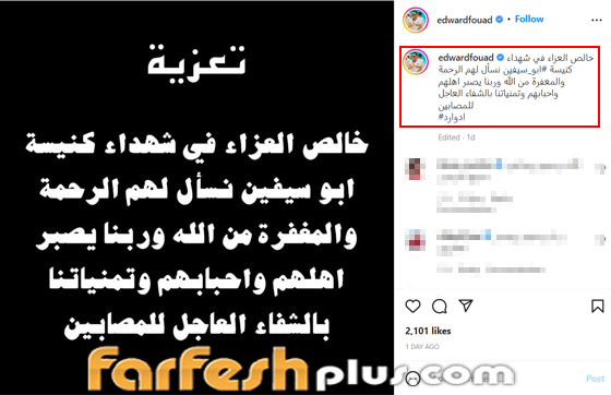 عشرات من نجوم الفن ينعون ضحايا حريق كنيسة المنيرة: 