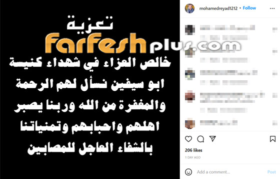 عشرات من نجوم الفن ينعون ضحايا حريق كنيسة المنيرة: 