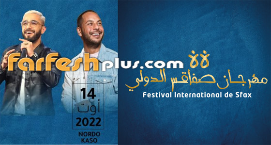 غاز مسيل للدموع وكلاب لتفريق الجماهير بحفل 
