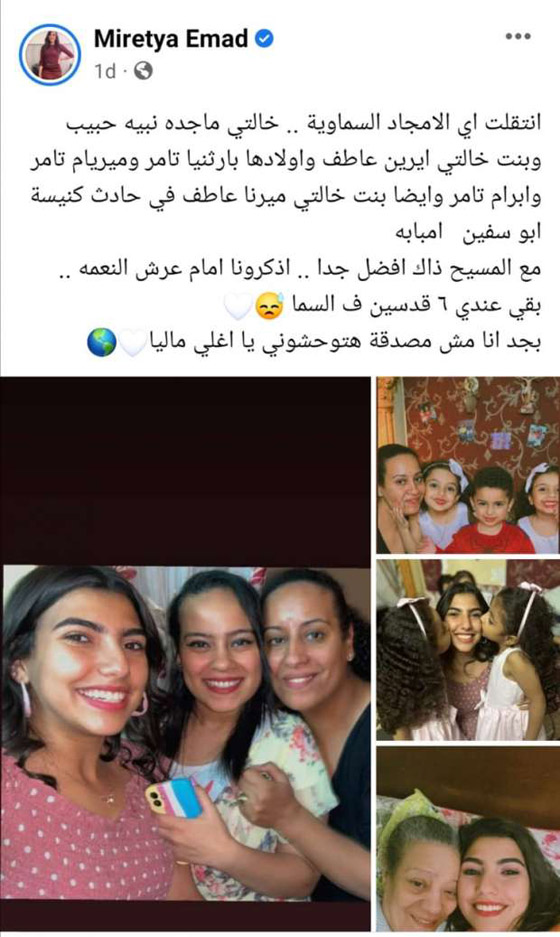 فيديو وصور: ميريتيا عماد نجمة ذا فويس كيدز، فقدت 6 من أسرتها بحريق كنيسة إمبابة! صورة رقم 3