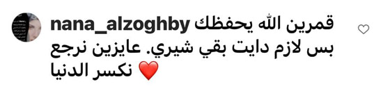 شيرين عبدالوهاب بوزن زائد.. في أحدث ظهور صورة رقم 4