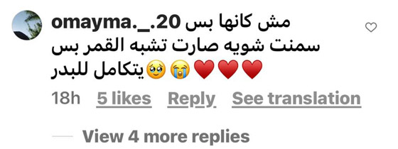 شيرين عبدالوهاب بوزن زائد.. في أحدث ظهور صورة رقم 5