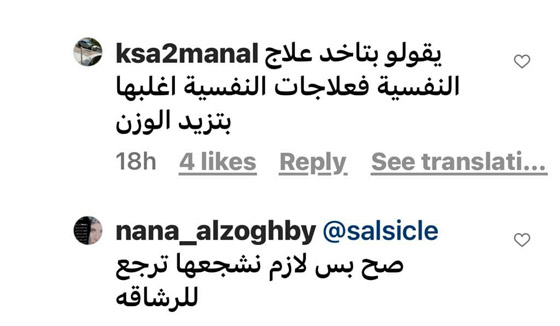 شيرين عبدالوهاب بوزن زائد.. في أحدث ظهور صورة رقم 3
