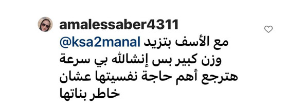 شيرين عبدالوهاب بوزن زائد.. في أحدث ظهور صورة رقم 9