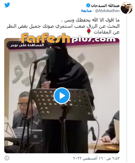 هجوم شديد على فنان سعودي قام بتشجيع 