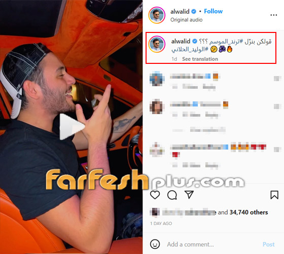 فيديو الوليد الحلاني بداخل سيارته الفارهة يغني أحدث أغانيه.. فهل سيدعمه والده عاصي الحلاني؟ صورة رقم 1