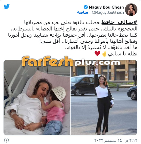 كيف دعم نجوم الفن 