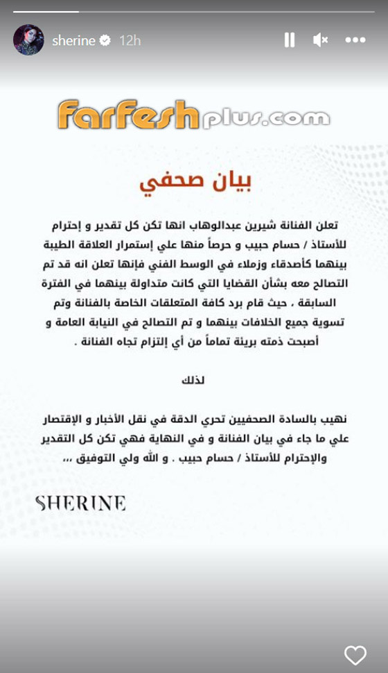 شيرين عبد الوهاب بالمستشفى بعد 