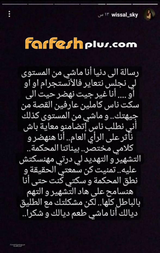 صور وصال عشيقة محمد الترك.. كيف ردت على تهديد دنيا بطمة؟ صورة رقم 2