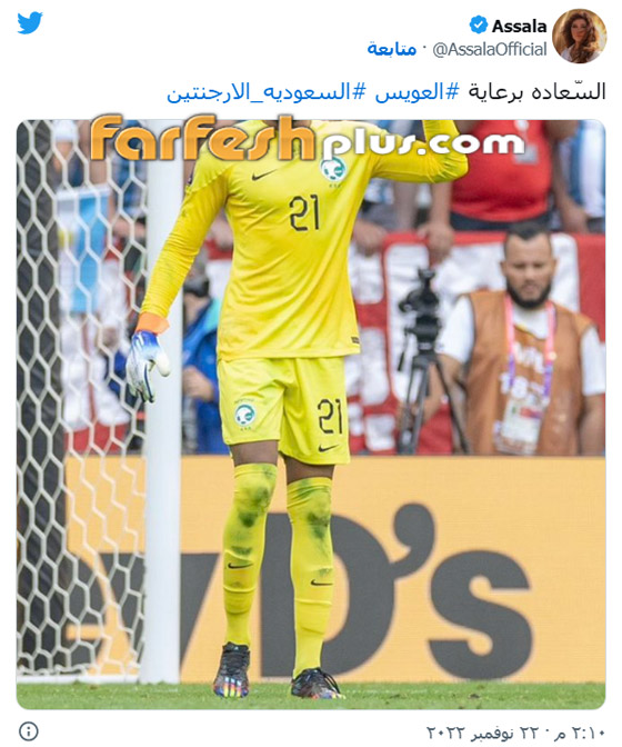 نجوم الفن يحتفلون بفوز السعودية على الأرجنتين بكأس العالم.. شرفتونا وأسعدتونا يا صقور! صورة رقم 2
