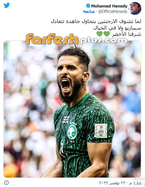 نجوم الفن يحتفلون بفوز السعودية على الأرجنتين بكأس العالم.. شرفتونا وأسعدتونا يا صقور! صورة رقم 6