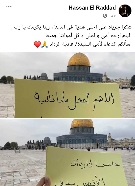 صور: رسالة من الأقصى لـ حسن الرداد.. والفنان يرد واعداً بزيارة فلسطين صورة رقم 1