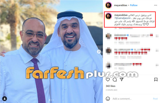 فيديو وصور عقد قران حسين الجسمي.. إليكم صورة زوجته السابقة المغربية صورة رقم 1
