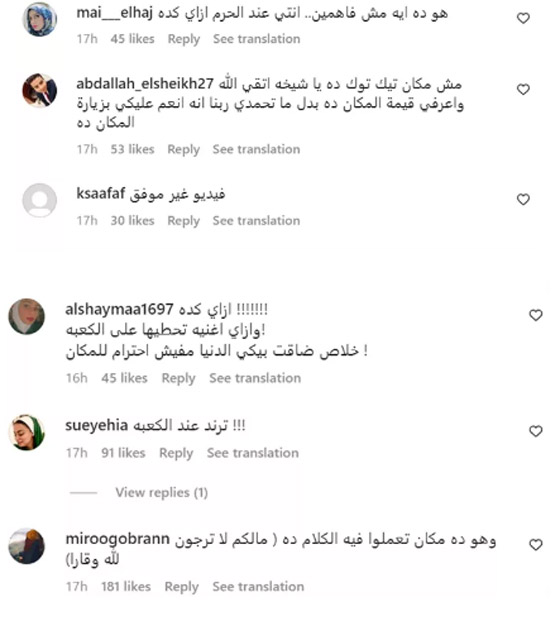 هلا رشدي تتعرض للانتقادات بسبب تحدي “تيك توك” أمام الكعبة صورة رقم 1