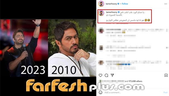 تامر حسني يقارن بين شكله في 2010 و2023: المفروض نعكس التواريخ صورة رقم 1