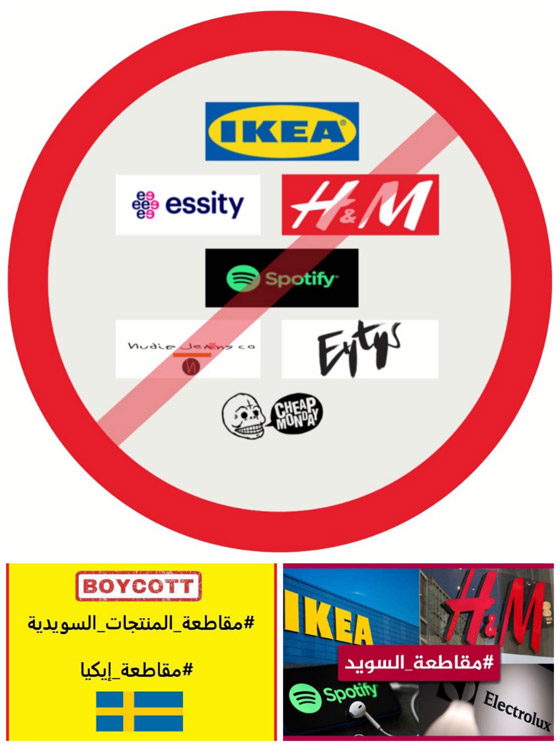 دعوات لمقاطعة المنتجات السويدية بسبب حرق نسخ من المصحف في السويد صورة رقم 20