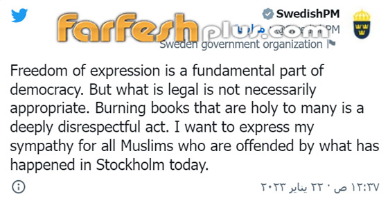 دعوات لمقاطعة المنتجات السويدية بسبب حرق نسخ من المصحف في السويد صورة رقم 10
