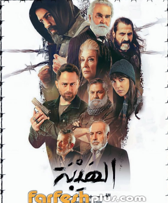 كيف علق المخرج على إيرادات فيلم الهيبة؟ ولماذا اعترضت زينة مكي؟ الفيلم بموقع مسلسلات صورة رقم 9