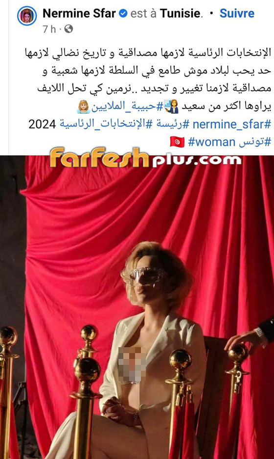 فيديو وصور: الراقصة التونسية نرمين صقر ترشح نفسها لانتخابات الرئاسة: 