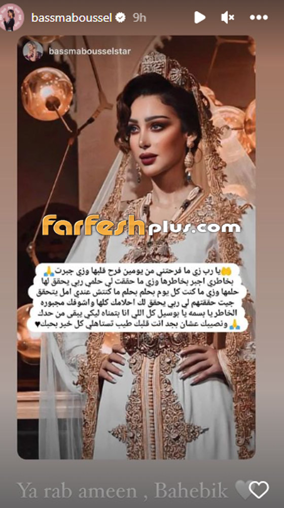 انفصال تامر حسني وبسمة بوسيل من جديد.. إلغاء متابعة وحذف صورهما وبسمة تشكو الخيانة! صورة رقم 1