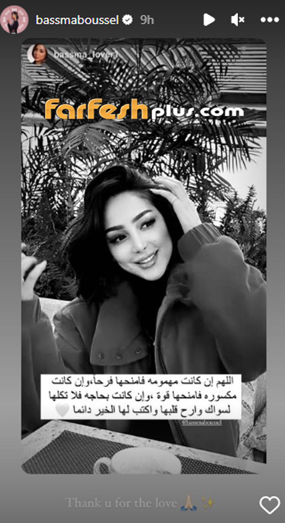 انفصال تامر حسني وبسمة بوسيل من جديد.. إلغاء متابعة وحذف صورهما وبسمة تشكو الخيانة! صورة رقم 2