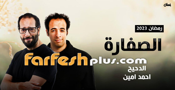 صور: مسلسلات رمضان 2023 المصرية.. أي منها ستتابعون؟ صورة رقم 4
