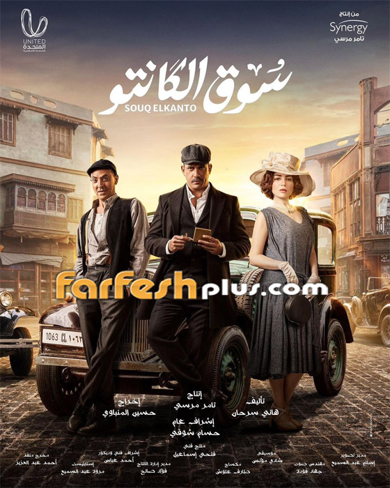 صور: مسلسلات رمضان 2023 المصرية.. أي منها ستتابعون؟ صورة رقم 8