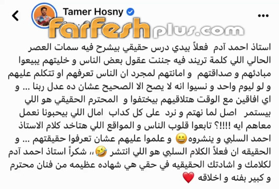 فيديو: أحمد آدم يحرج تامر حسني والتهامي يتراجع عن اتهامه بالسرقة! صورة رقم 1