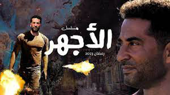 نجوم عرب في مسلسلات رمضان المصرية 2023: تابعها في موقع مسلسلات برو صورة رقم 3