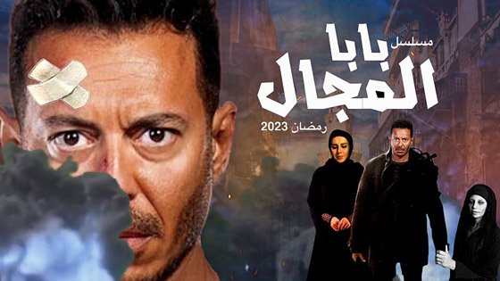 قائمة مسلسلات رمضان 2023 كوميديا وأكشن ورومانسي.. تابعوها بموقع مسلسلات  صورة رقم 4