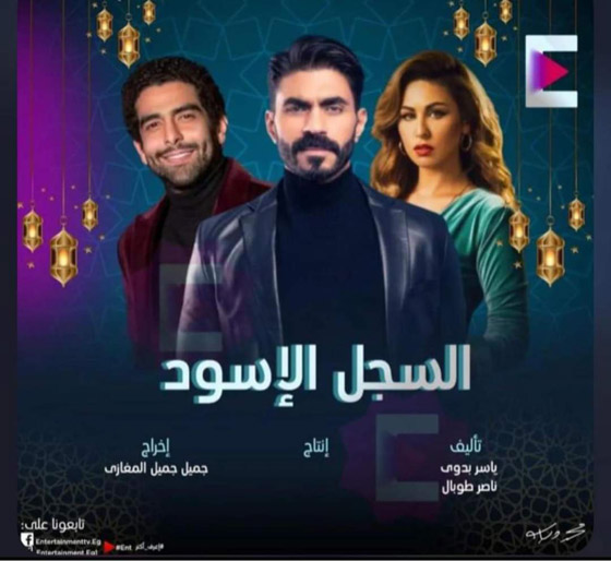 نجوم عرب في مسلسلات رمضان المصرية 2023: تابعها في موقع مسلسلات برو صورة رقم 2