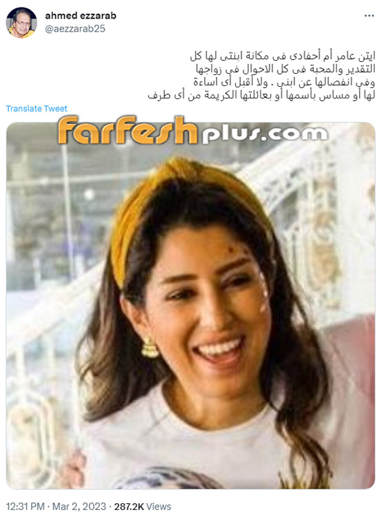 فيديو صور: خناقة آيتن عامر مع طليقها.. سب وضرب وخطف طفليها! صورة رقم 2
