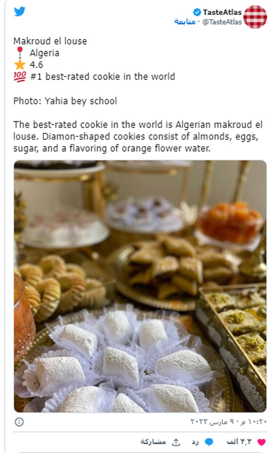 حلوى دولة عربية تتصدر قائمة أشهى الحلويات في العالم صورة رقم 2