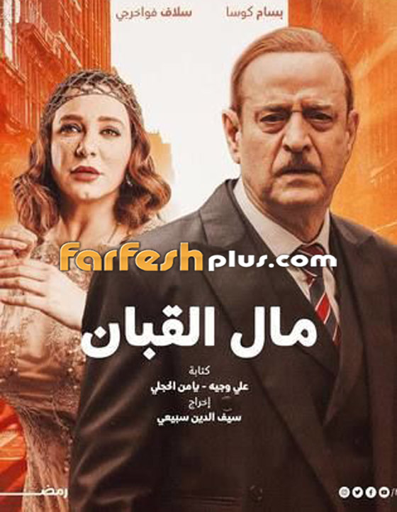 مسلسلات رمضان السورية 2023.. رومانسية، سياسة، وقصص قوية ستعجبكم.. تابعوها في مسلسلات برو صورة رقم 4