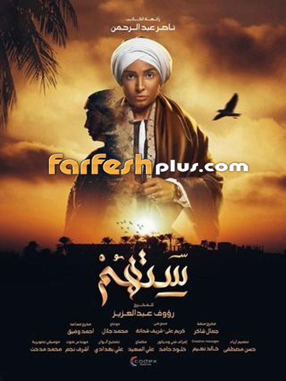 مسلسلات رمضان: مشهد يخلع القلوب.. محاولة قتل رضيعة روجينا! تابع مسلسل ستهم في مسلسلات صورة رقم 2