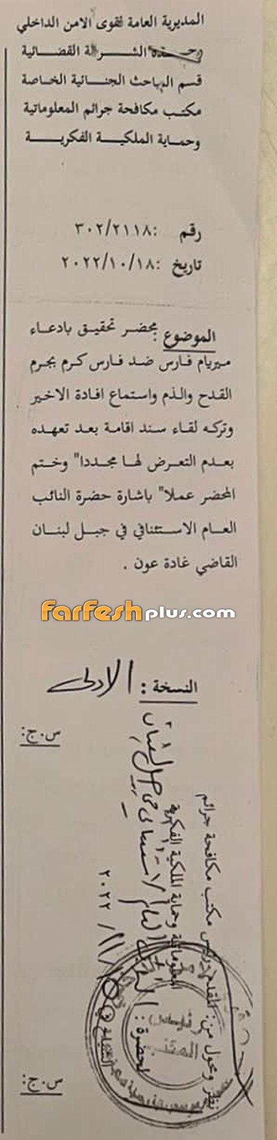 ميريام فارس تستفز فارس كرم بعد خناقتهما.. ويرد عليها: مبتشبعيش بهدلة يا بنت؟ صورة رقم 3