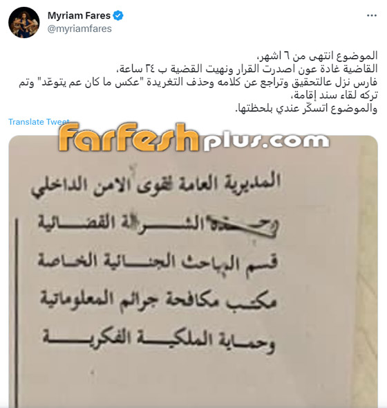 ميريام فارس تستفز فارس كرم بعد خناقتهما.. ويرد عليها: مبتشبعيش بهدلة يا بنت؟ صورة رقم 1