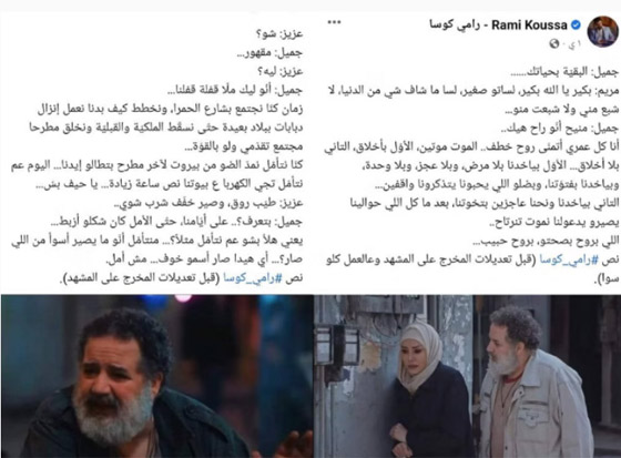 ‏مسلسلات رمضان في مسلسلات: رامي كوسا كاتب 