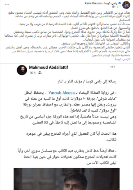 ‏مسلسلات رمضان في مسلسلات: رامي كوسا كاتب 