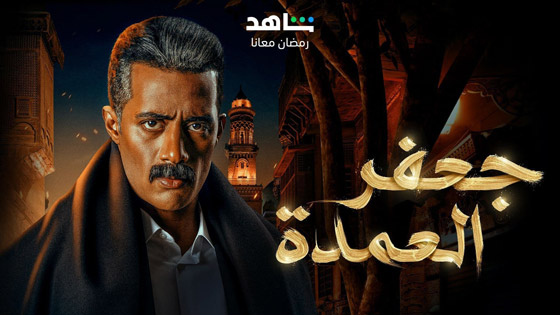 مسلسلات رمضان في مسلسلات: فيديو نادر: محمد رمضان (جعفر العمدة) يتنبأ بنجوميته من 14 عاما! صورة رقم 2