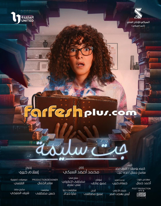 مسلسلات رمضان في مسلسلات: 3 أعمام ياكلوا مال اليتيم! تحت الوصاية، جت سليمة وعملة نادرة صورة رقم 8