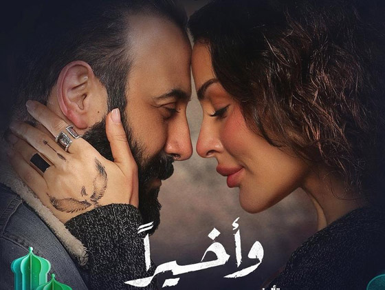 ‏مسلسلات رمضان في مسلسلات: ثنائيات رومانسية لفتت الأنظار في 