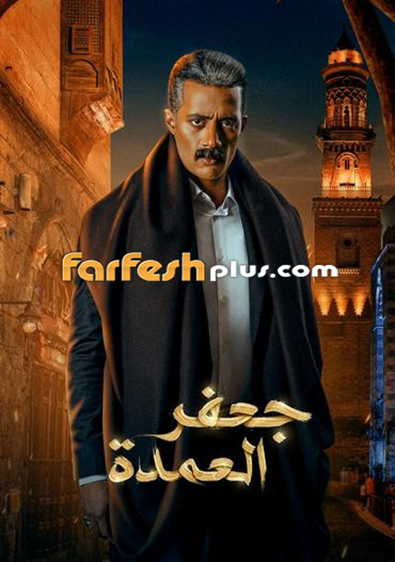 مسلسلات رمضان في مسلسلات: محمد رمضان ومفاجاَت خطيرة في جعفر العمدة وما سر كلمة 