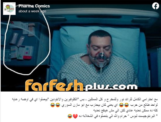 مسلسلات رمضان في مسلسلات: أخطاء طبية وتاريخية لن ينساها الجمهور صورة رقم 1