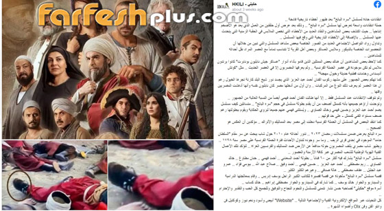 مسلسلات رمضان في مسلسلات: أخطاء طبية وتاريخية لن ينساها الجمهور صورة رقم 3