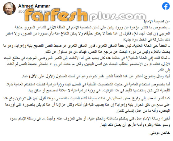 مسلسلات رمضان في مسلسلات: أخطاء طبية وتاريخية لن ينساها الجمهور صورة رقم 6