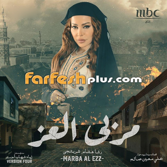 مسلسلات رمضان في مسلسلات: نهاية 