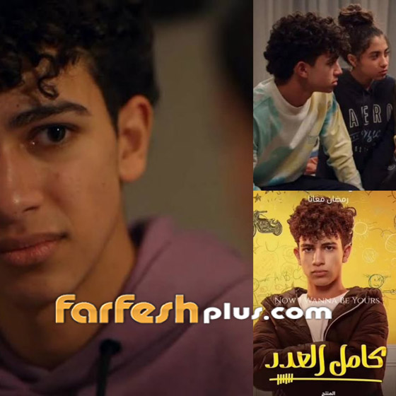 ‏مسلسلات رمضان في مسلسلات: نجوم أطفال برزت مواهبهم وكسبهم عالم الفن.. فيديو وصور صورة رقم 2