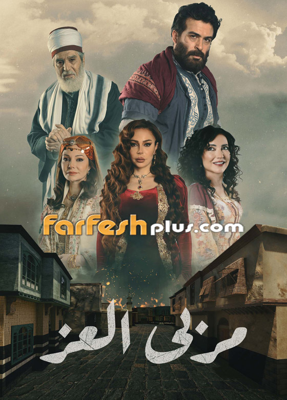 مسلسلات رمضان في مسلسلات: نهاية 